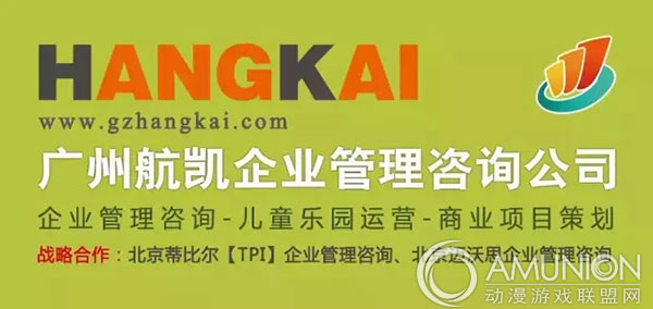 2015儿童乐园运营管理研讨会