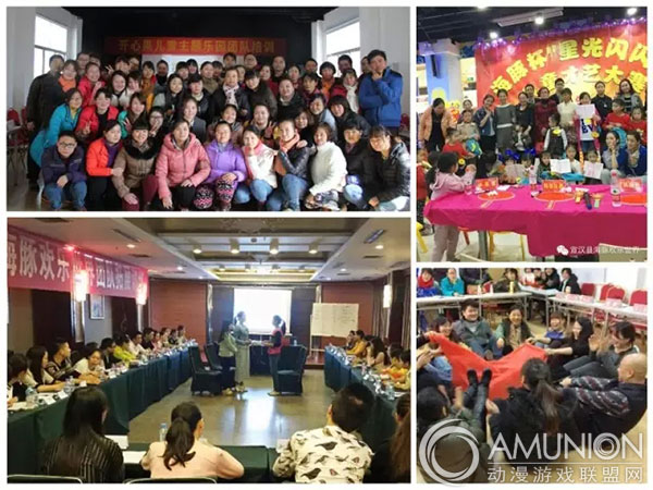 2015儿童乐园运营管理研讨会