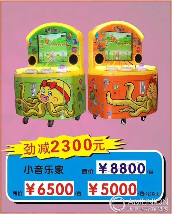 小音乐家游戏机
