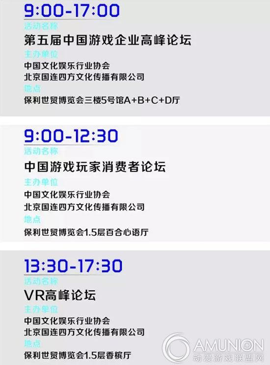 四大活动时间安排表
