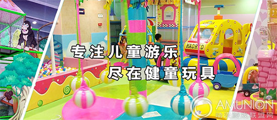 专注儿童游乐，尽在健童玩具