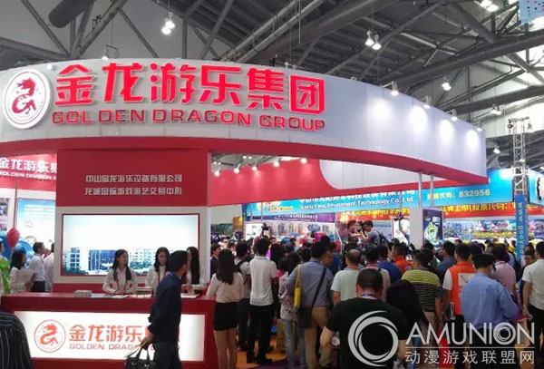 金龙游乐集团