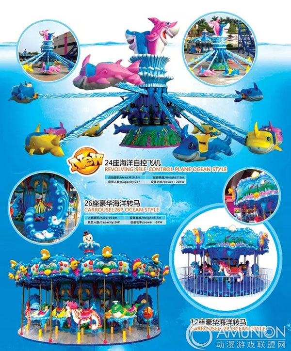 金龙游乐新品
