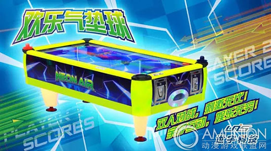 欢乐气垫球