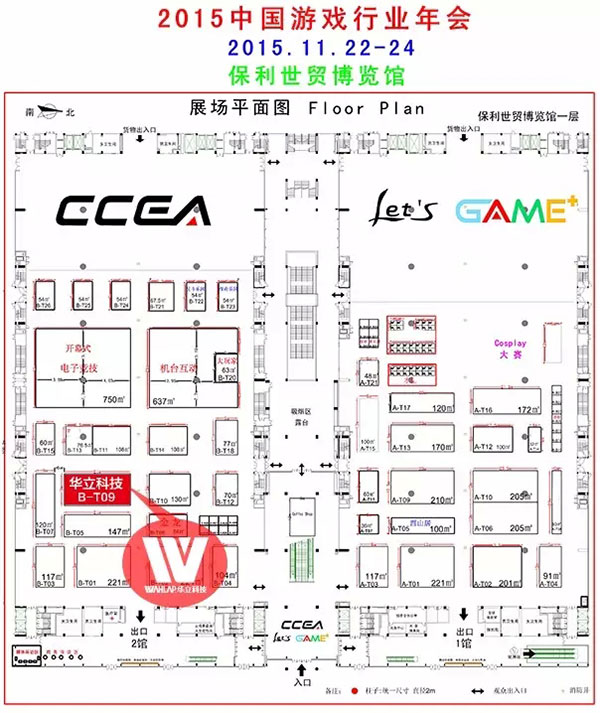 华立科技展位图