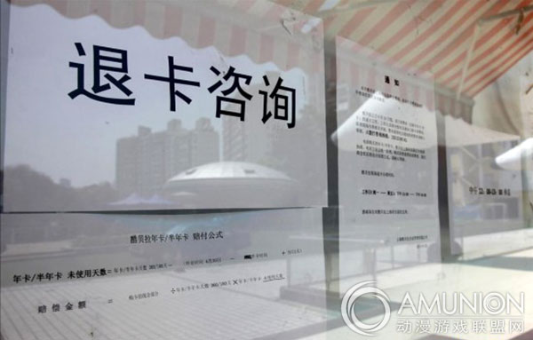 上海酷贝拉儿童乐园停业