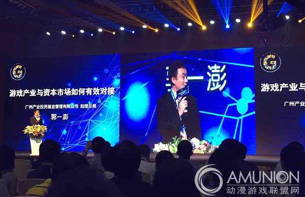 广东省游戏产业协会成立大会