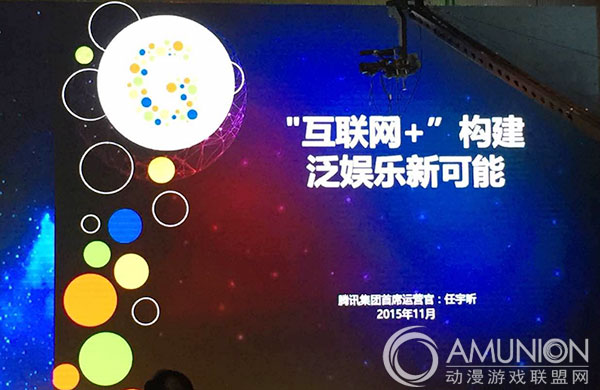 “互联网+”构建泛娱乐新可能