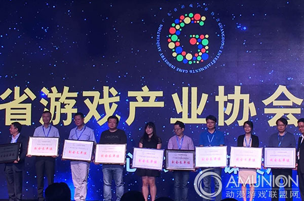 广东省游戏产业协会成立大会精彩瞬间