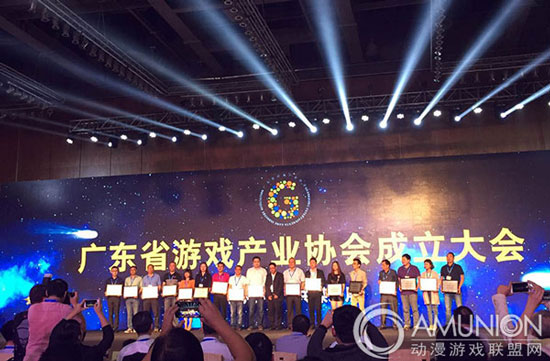 广东省游戏产业协会