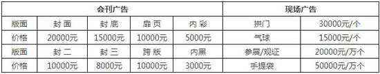 2016第四届中国广州国际主题公园与文旅产业展览会