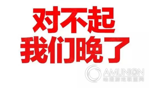 游戏机禁令