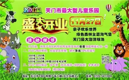 洛克公园