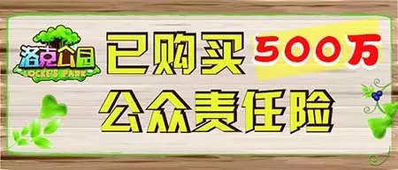洛克公园