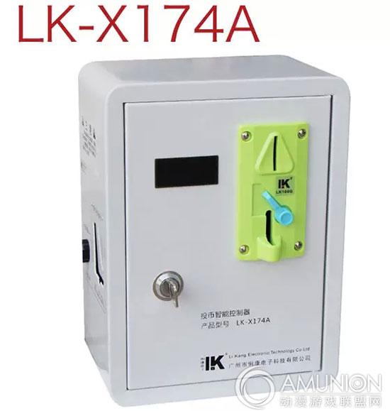 投币智能控制箱——LK-X174A