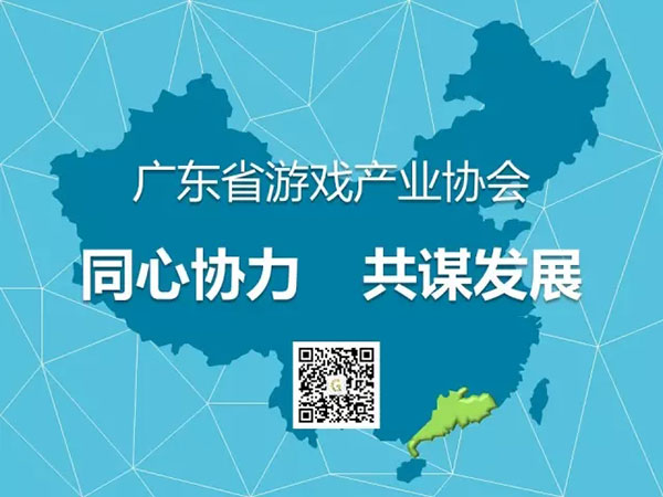 2015广东游戏产业年度发展报告