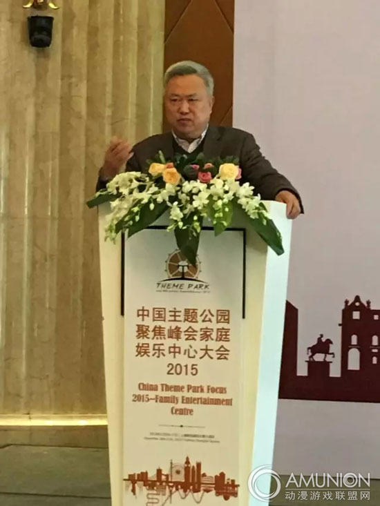 中国主题公园聚焦峰会家庭娱乐中心