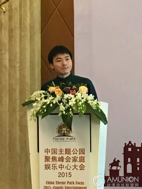 中国主题公园聚焦峰会家庭娱乐中心