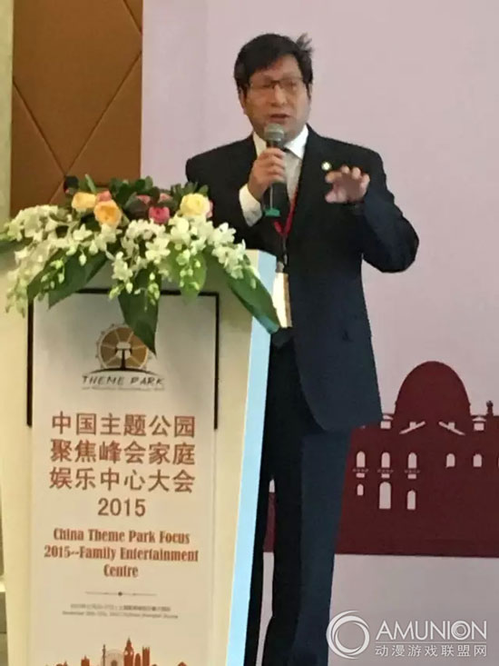 中国主题公园聚焦峰会家庭娱乐中心