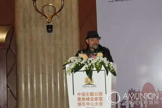 中国主题公园聚焦峰会家庭娱乐中心