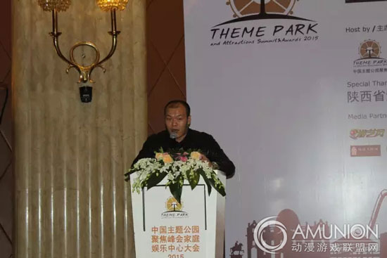 中国主题公园聚焦峰会家庭娱乐中心