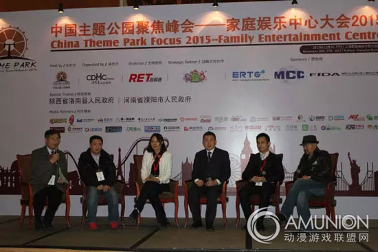 中国主题公园聚焦峰会家庭娱乐中心