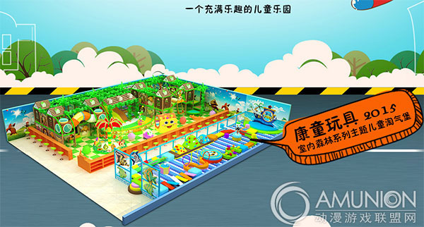 儿童淘气堡厂家——广州康童玩具有限公司