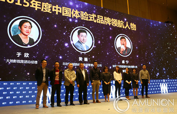 2015年度中国体验式品牌创新人物