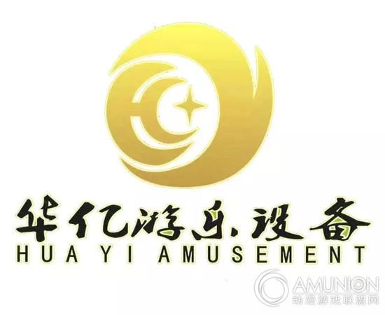 中山市华亿游乐设备有限公司