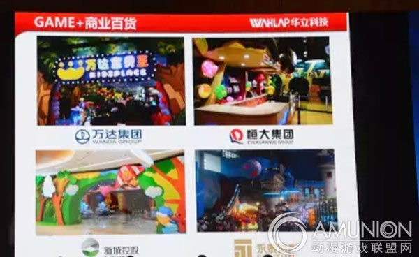华立科技体验式游戏的发展之路