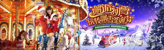 长隆欢乐世界