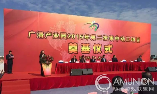 热烈祝贺广东牧童广清产业园项目奠基仪式圆满成功