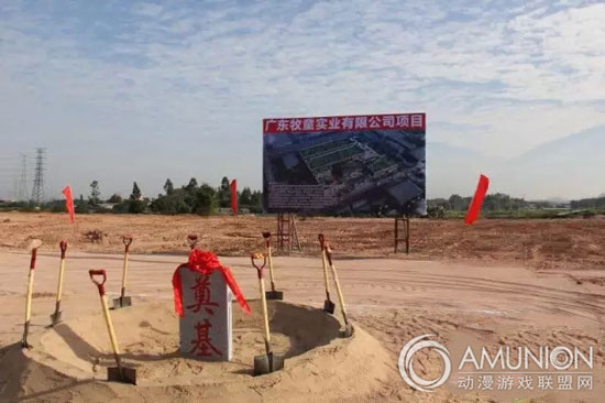热烈祝贺广东牧童广清产业园项目奠基仪式圆满成功