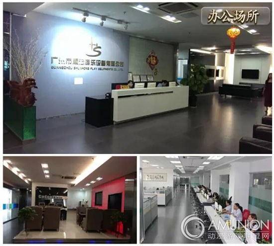 广州顺宏游乐设备有限公司