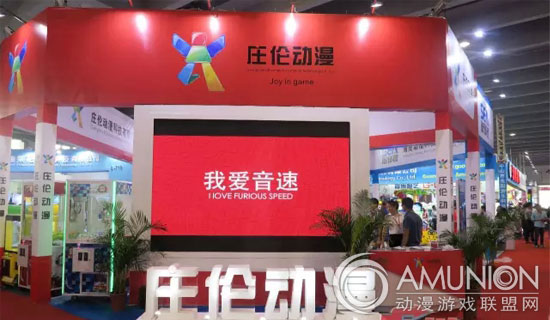 广州庄伦动漫科技有限公司