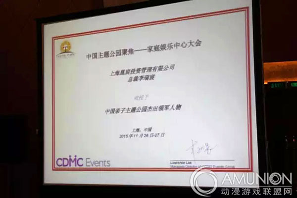 中国亲子主题公园杰出领军人物——李瑞宸