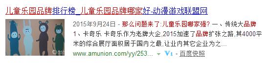 SEO标题优化