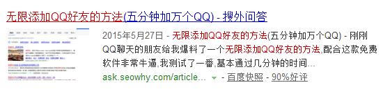 SEO标题优化