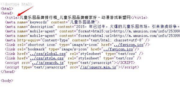 SEO标题优化