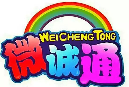 微诚通动漫科技