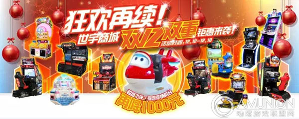 狂欢再续！世宇商城“双12”双重钜惠来袭