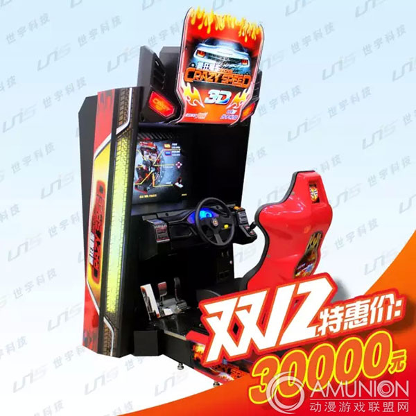 疯狂飚车3D版游戏机