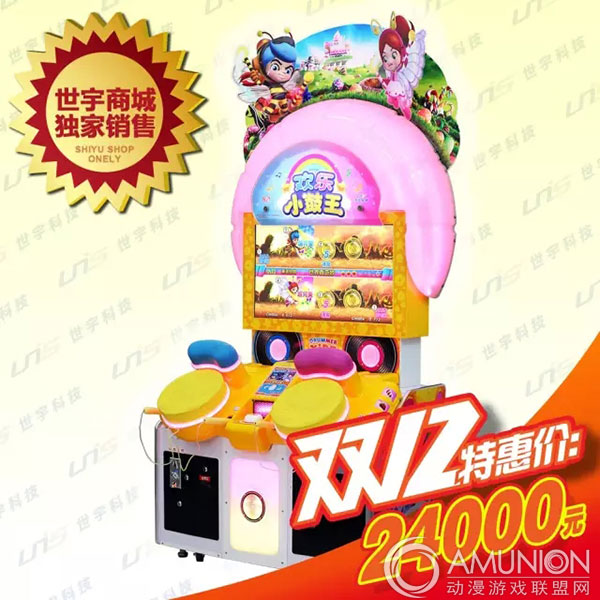 欢乐小鼓王游戏机