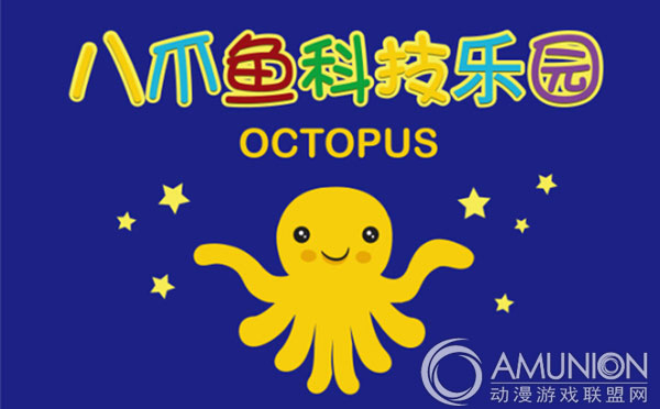 八爪鱼科技乐园