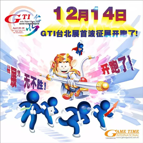 2016GTI台北展