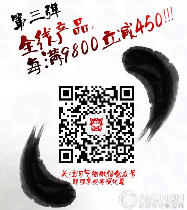 淘气猫“双12”年终钜惠三连弹