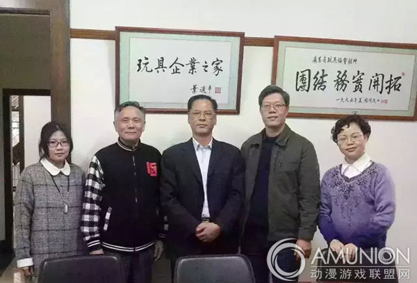 广州动漫行业协会领导与广东玩具协会领导会面