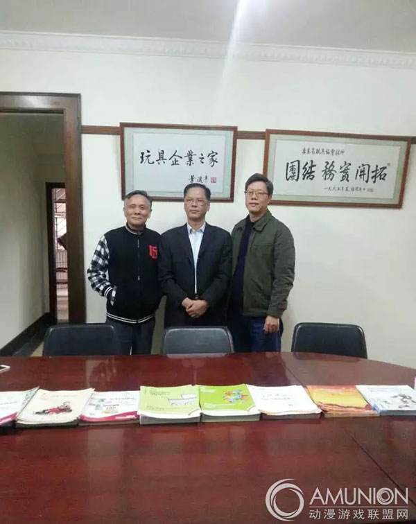 广州动漫行业协会领导与广东玩具协会领导合影