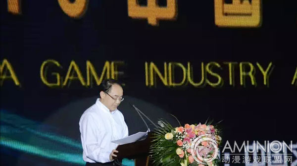 陈通司长在2015中国游戏行业年会上发言