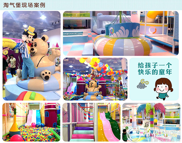 儿童淘气堡案例（永嘉花骨朵游乐设备有限公司）